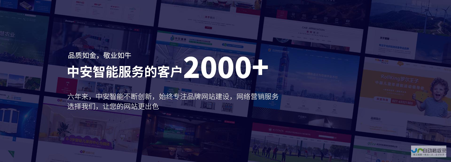 武汉网站建设