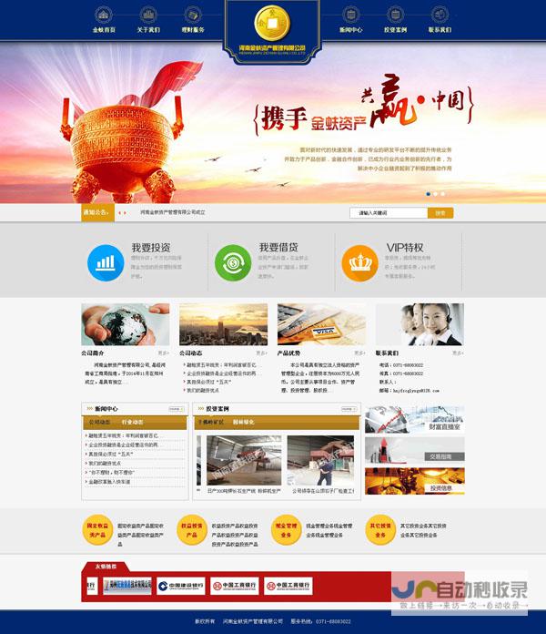 郑州网站制作公司