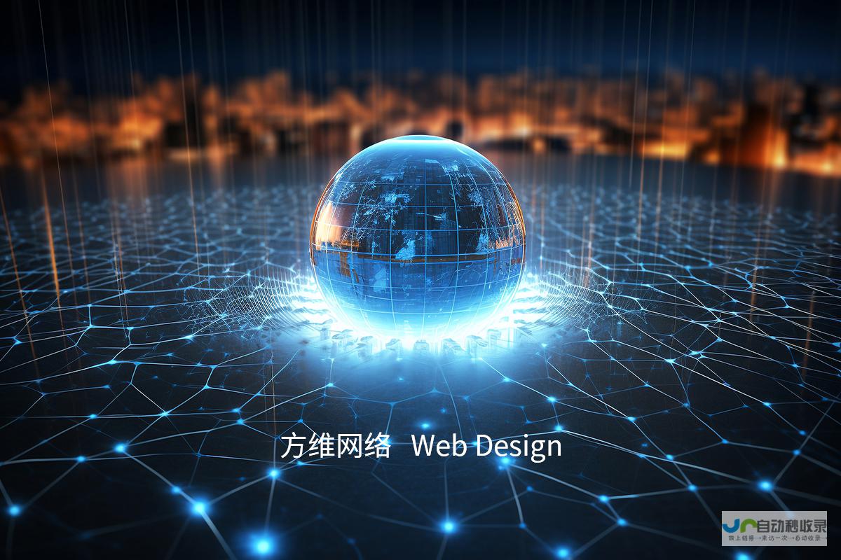 深圳网站建设全方位服务：从设计到维护，助力您的业务增长