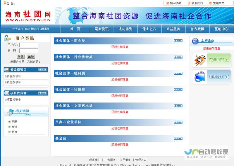 海口网站建设：打造您的专属线上品牌，引爆客户流量！