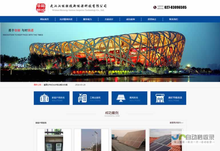 武汉专业网站建设服务：从设计到上线，全方位满足您的企业互联网需求