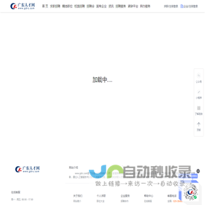广东省人才市场