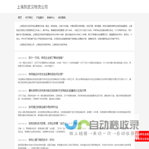 上海到武汉物流公司