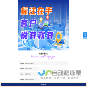 专业地图标注