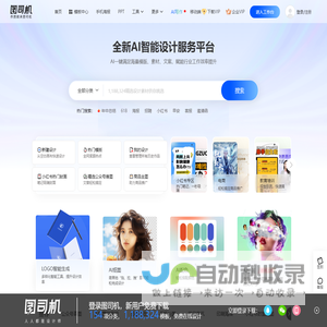 海报模板在线设计-图片制作_免费PS在线编辑器_【图司机】